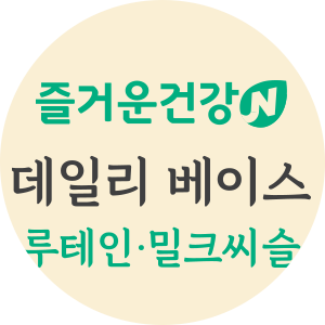 루테인밀크씨슬