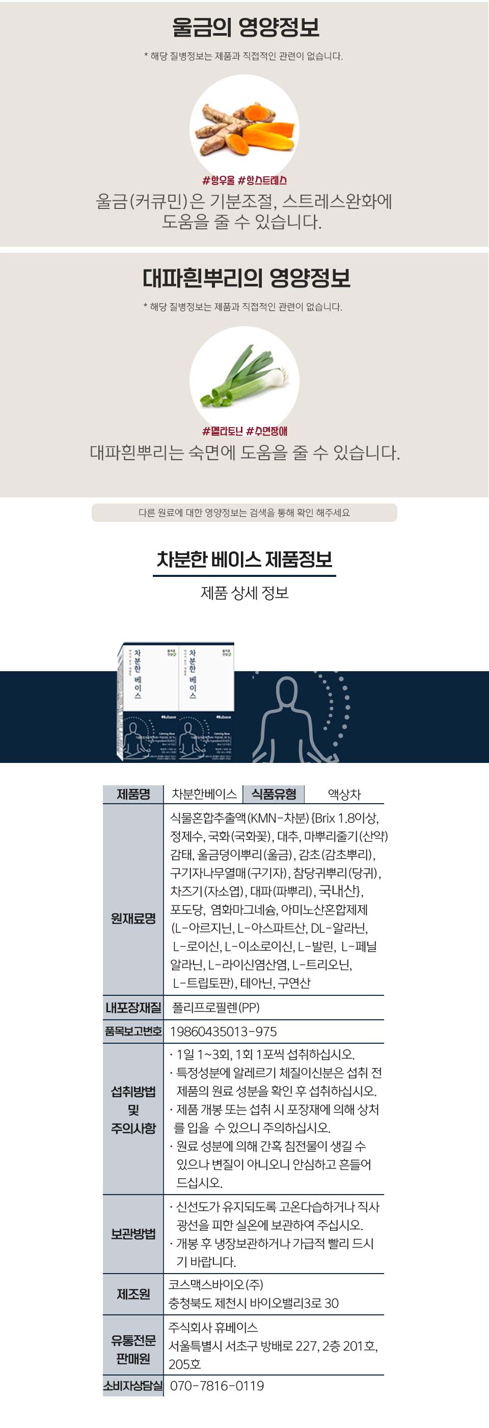 차분한상세페이지